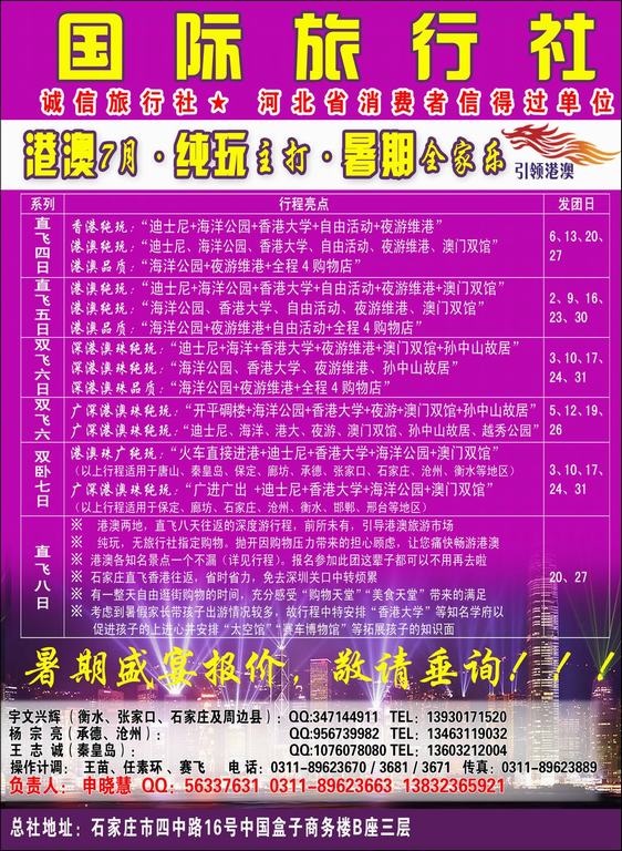 天鹅国旅2