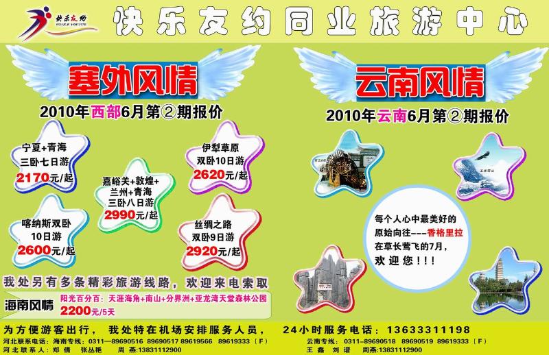 快乐友约281