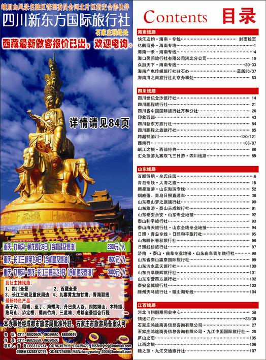 河北红版目录2
