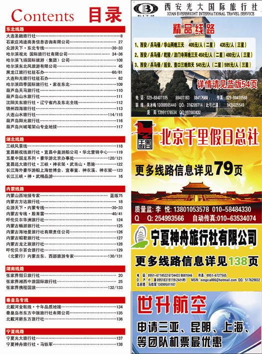 河北红版目录3