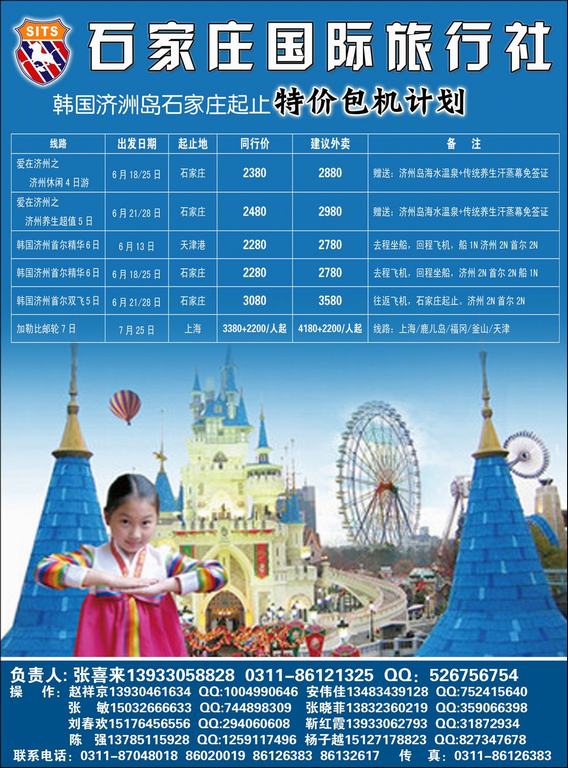 石家庄改好的韩国