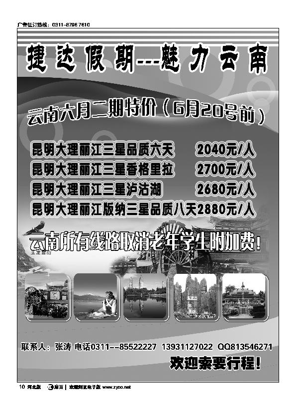 捷达假期扉10