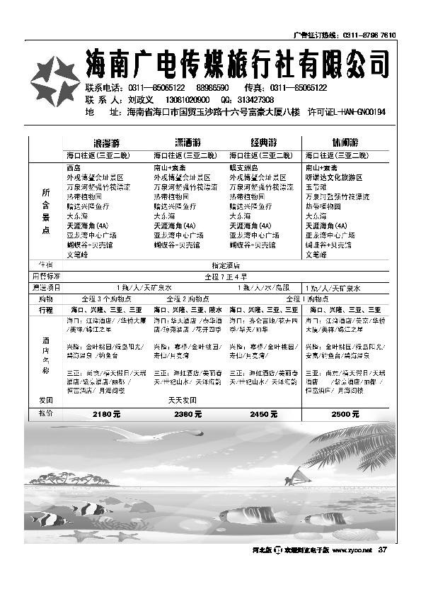 西藏航空37