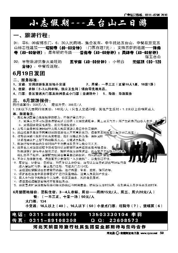 小志假期59