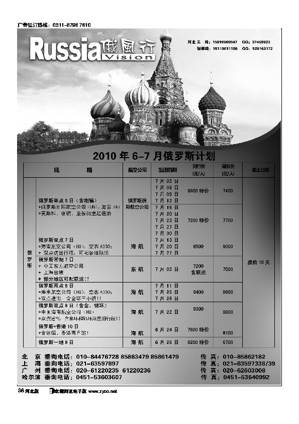 印度风行38