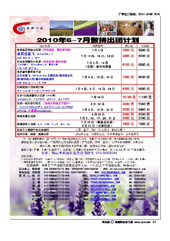 视野之旅31