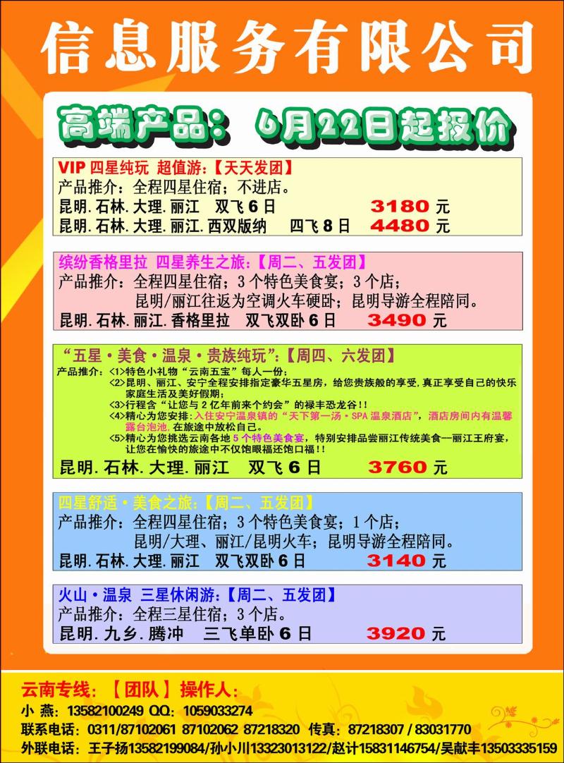 亿航云南2