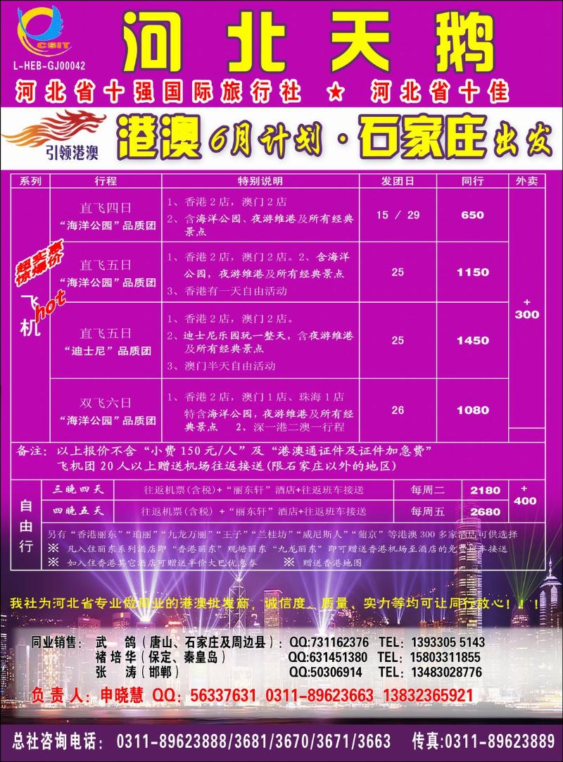 天鹅国旅1