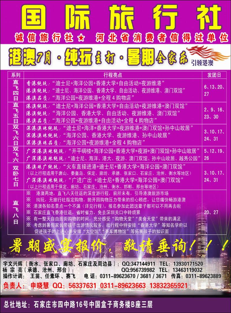 天鹅国旅2