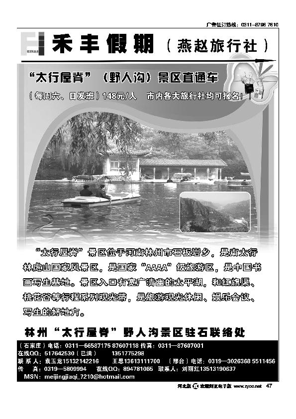 禾丰假期47