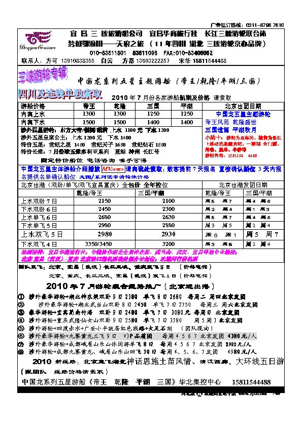 九寨风情149