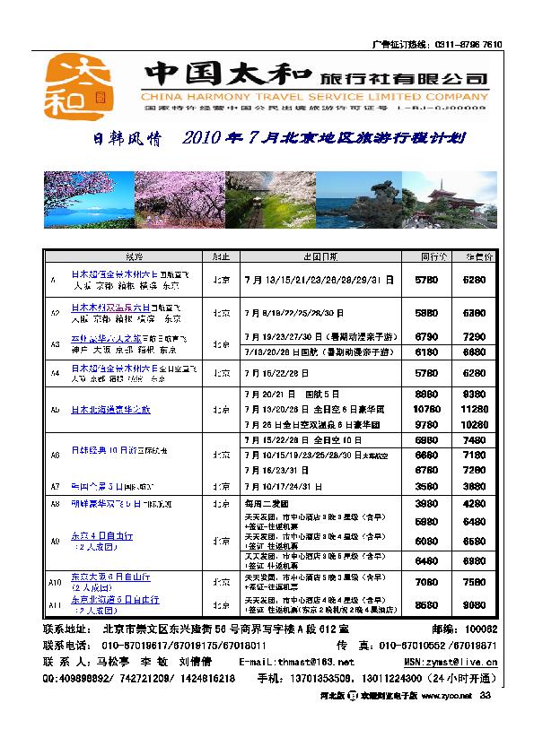 日韩风情33