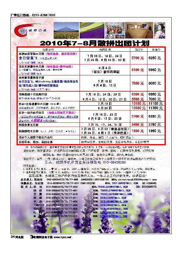 视野之旅34