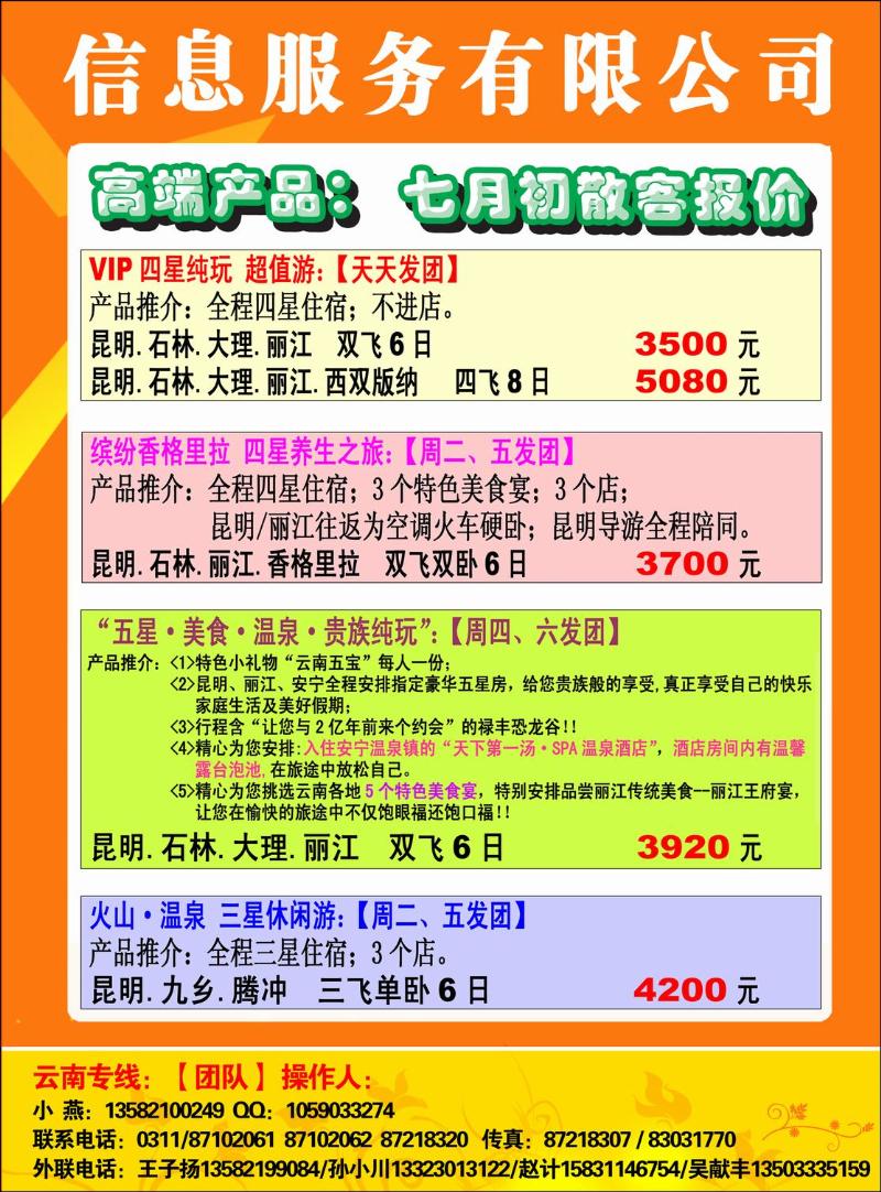 亿航云南2