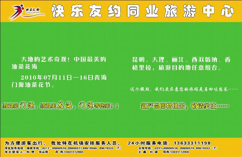 快东友约284