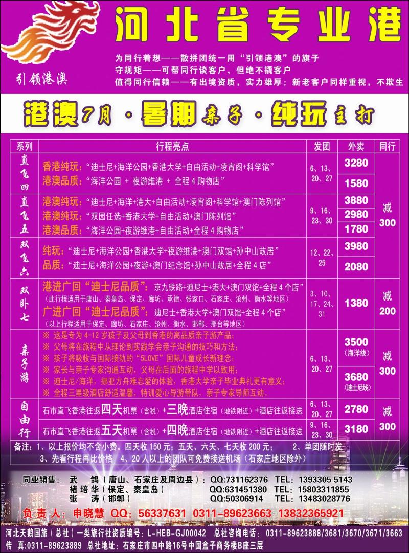 河北天鹅1