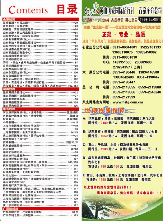 河北红版目录彩35