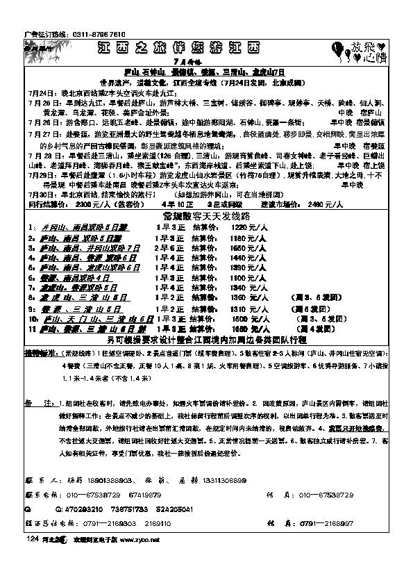 江西之旅124