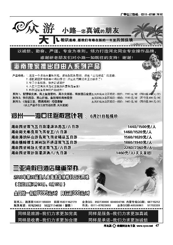 众游天下39