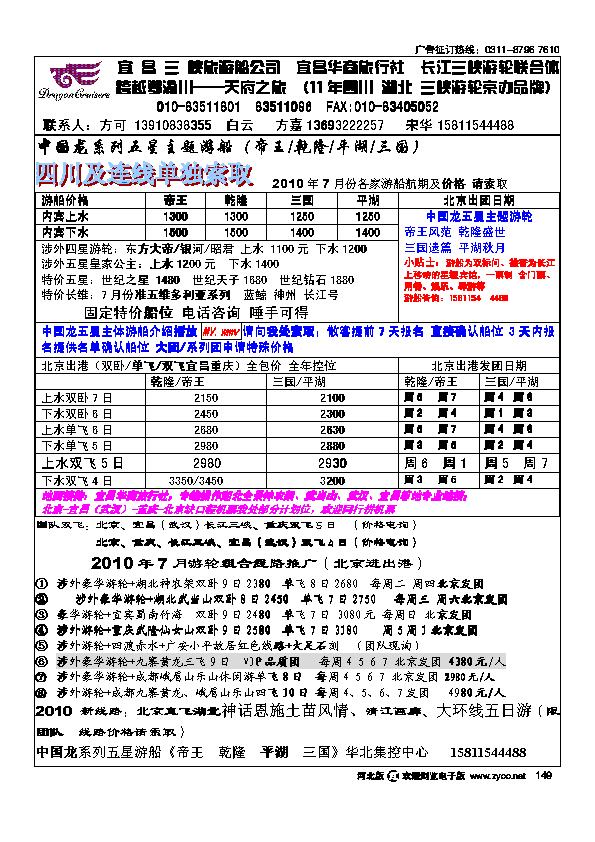 九寨风情149