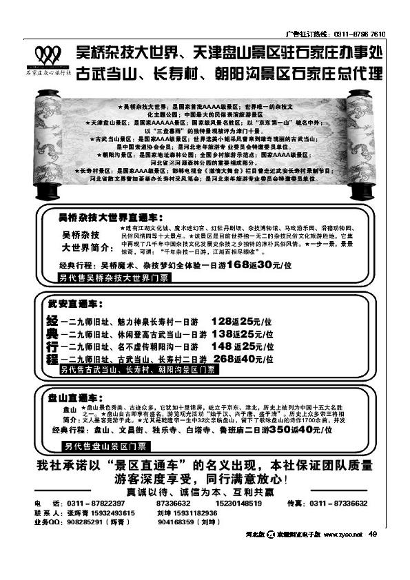 众游天下41