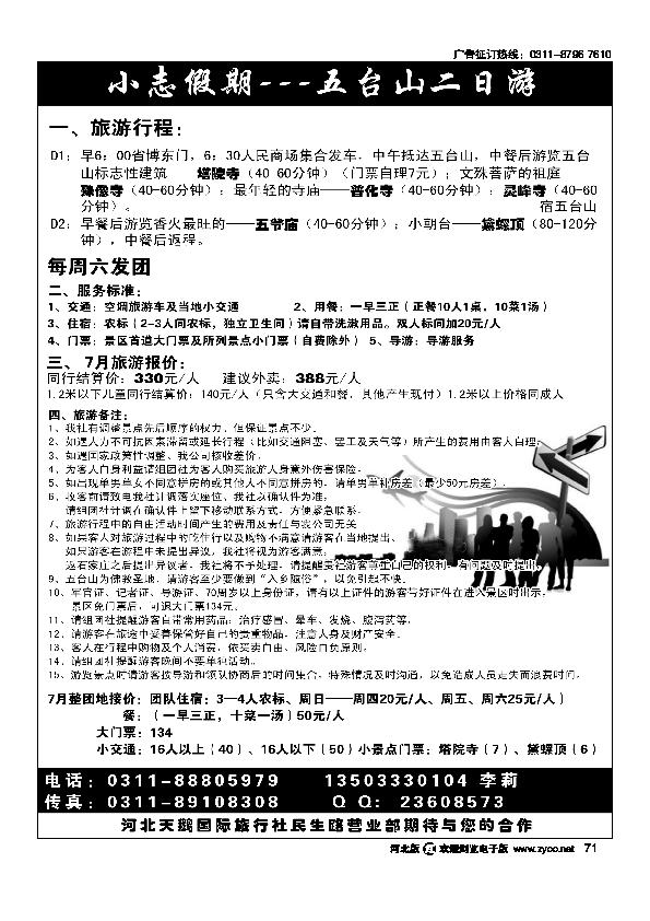 小志假期71