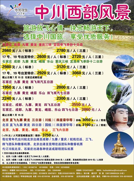 中川西部风景（河北） 拷贝