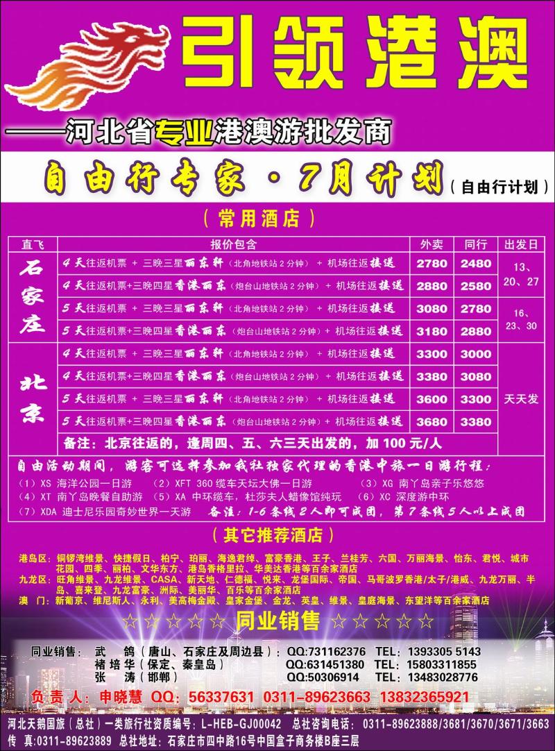 天鹅国旅1