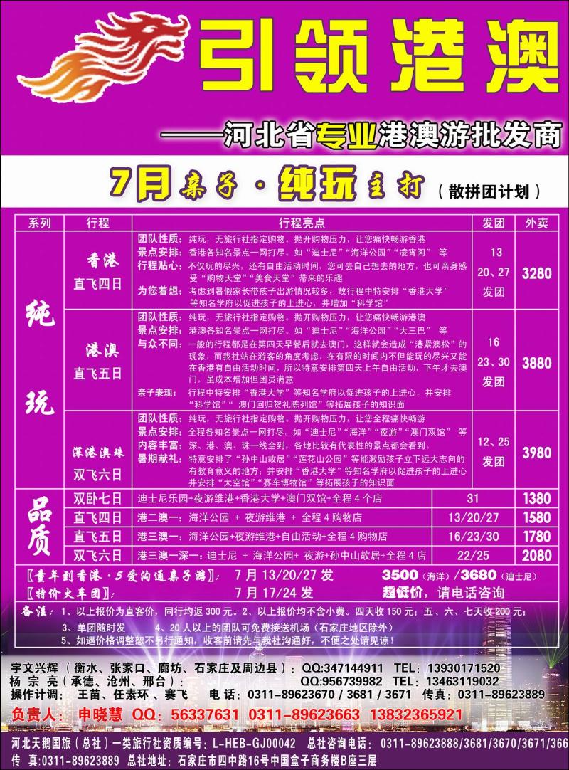 天鹅国旅2