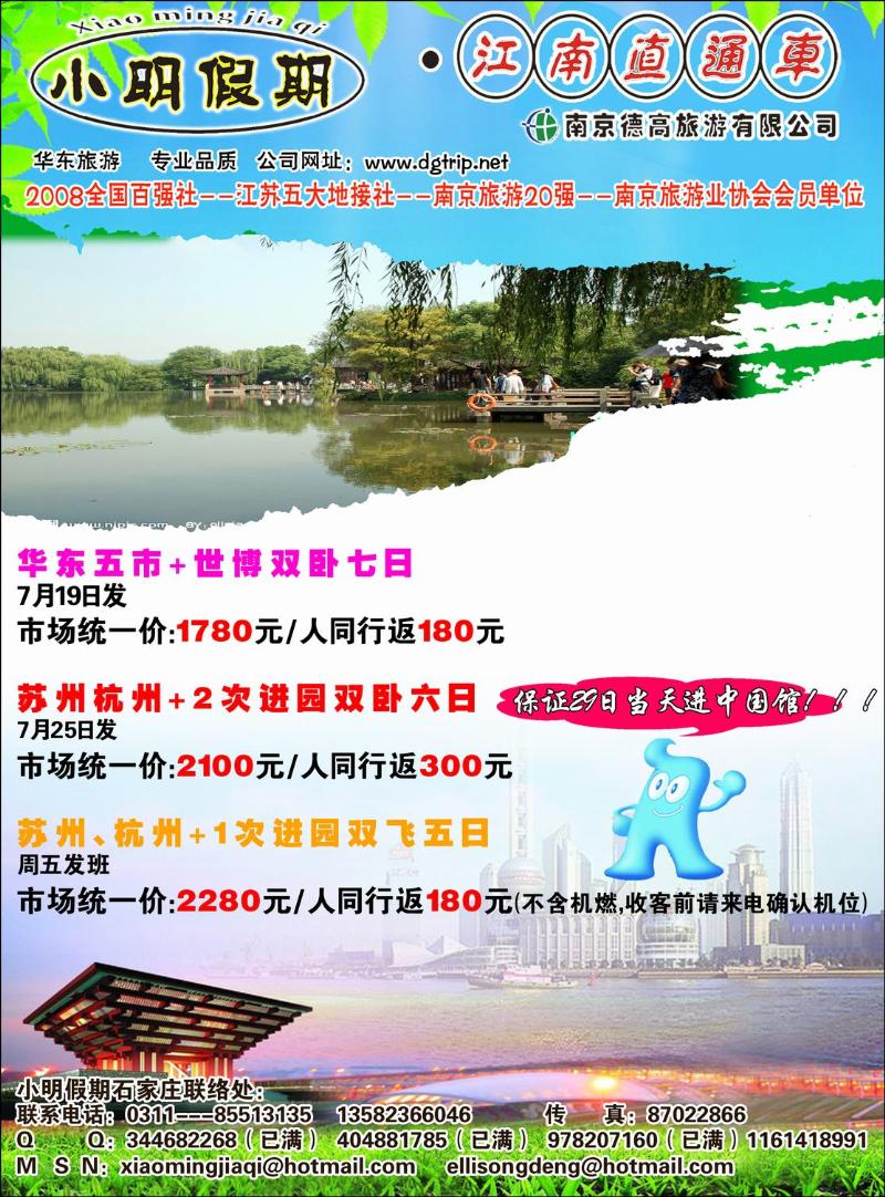 小明假期