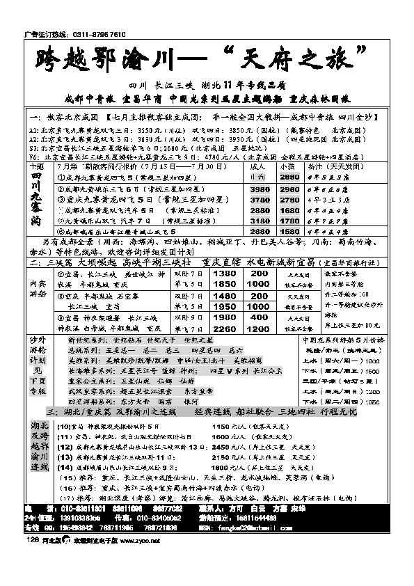九寨风情126