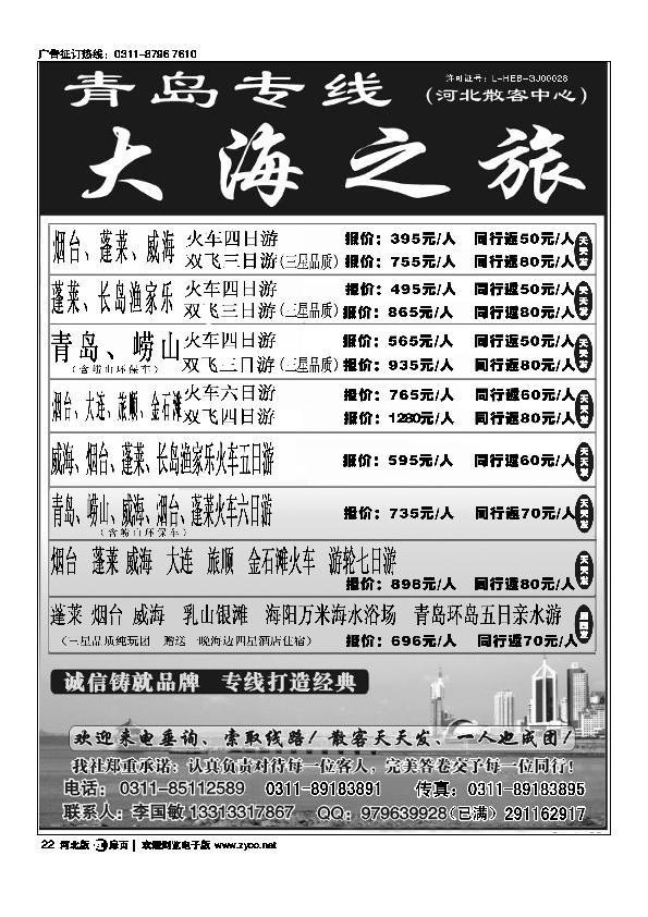 青岛专线大海之旅扉22