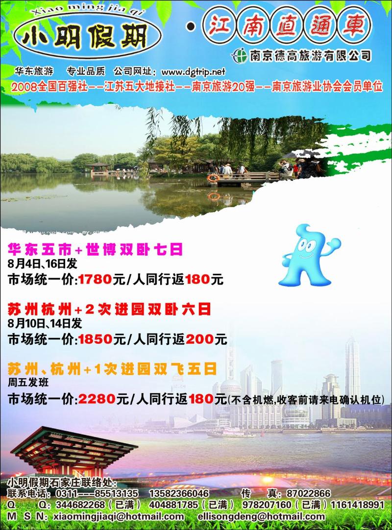 小明假期