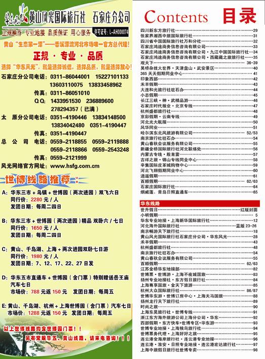 河北红版目录彩28