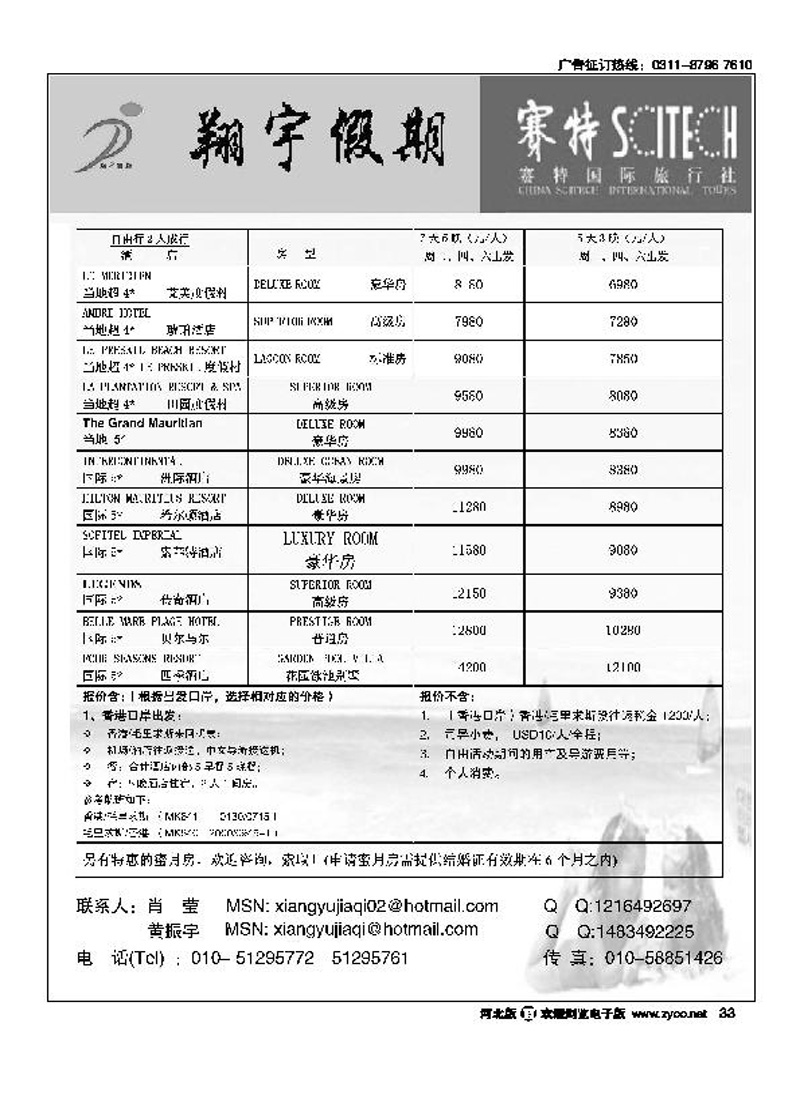翔宇假期3.3