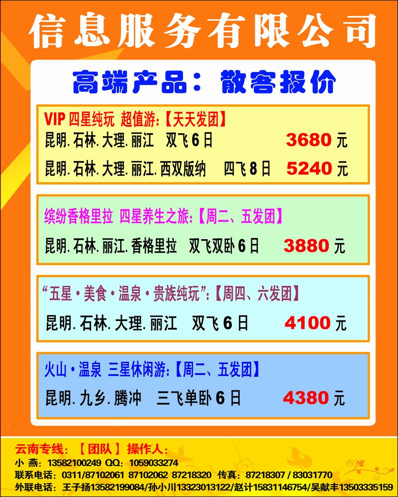 亿航云南2