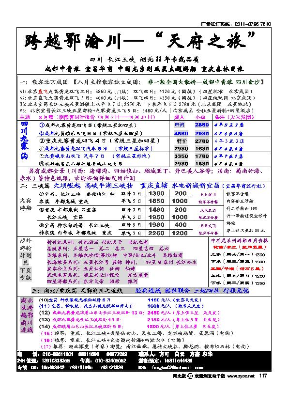 宜昌三峡