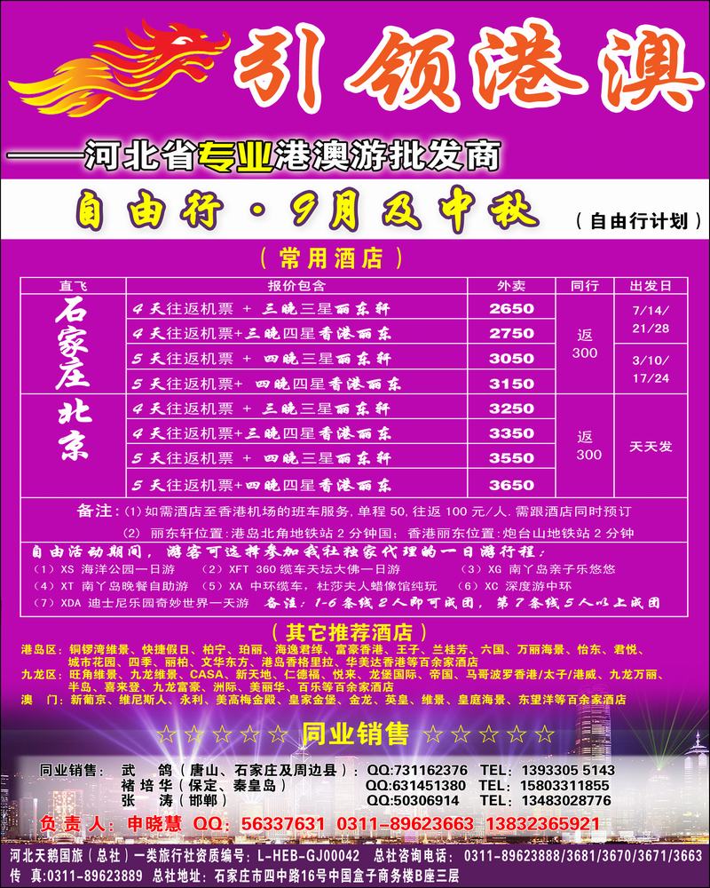 天鹅国旅1