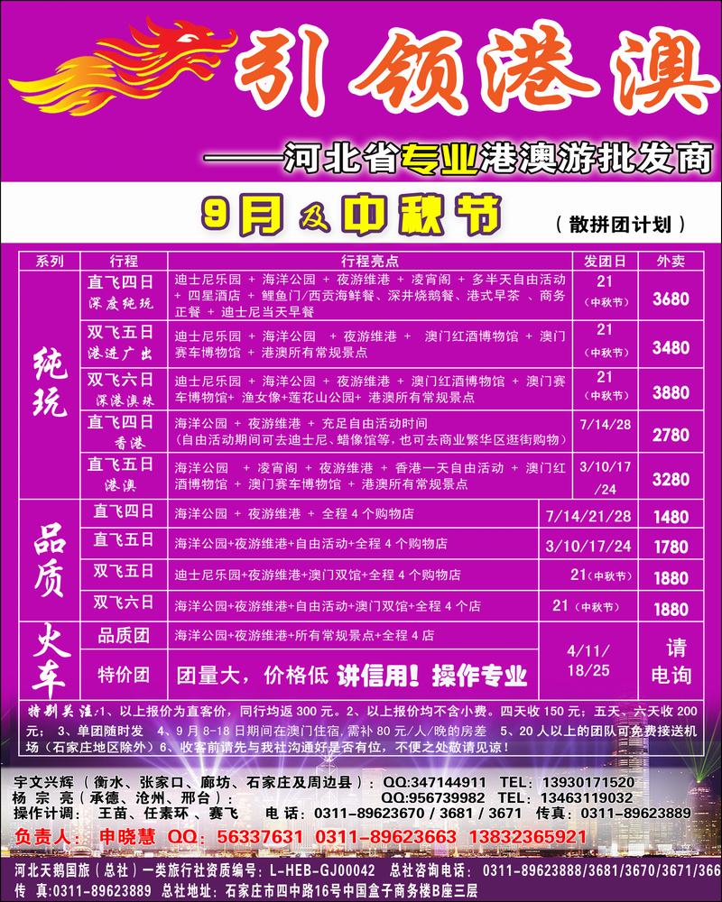 天鹅国旅2