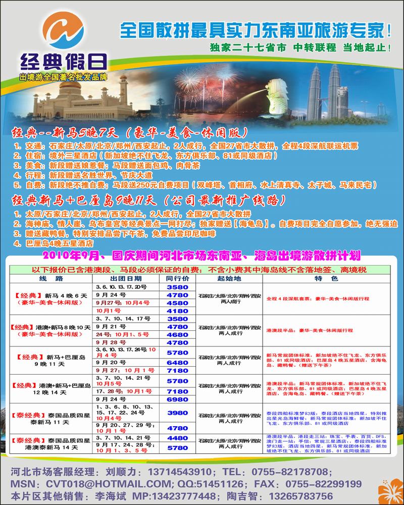经典假日1