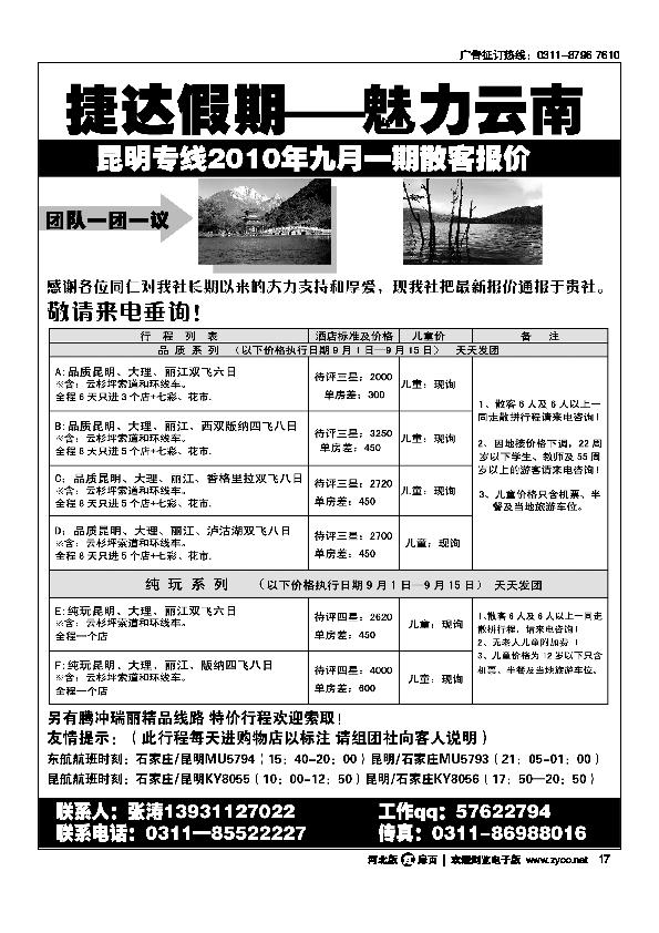 捷达假期扉17