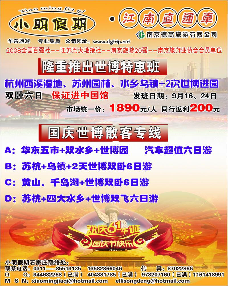 小明假期
