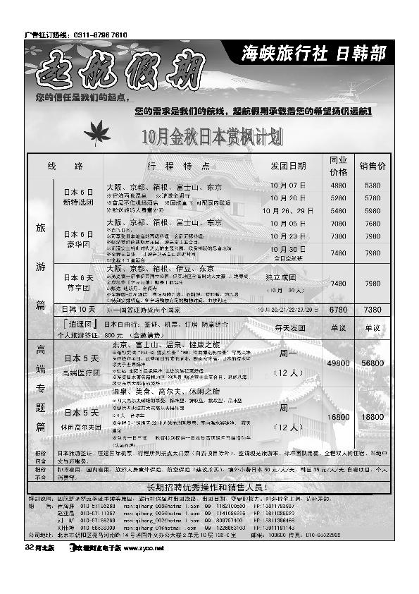 起航假期32