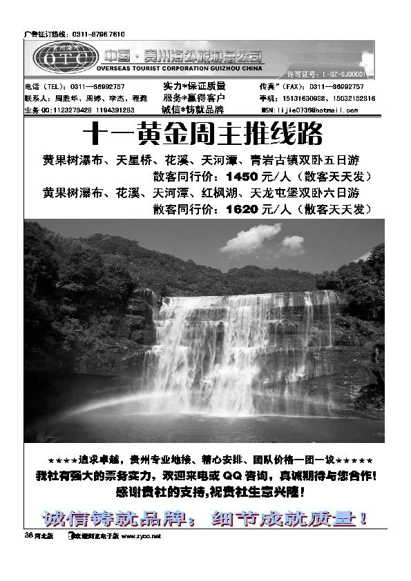 越柬行踪38