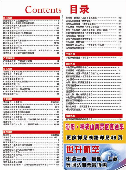 河北红版目录彩34