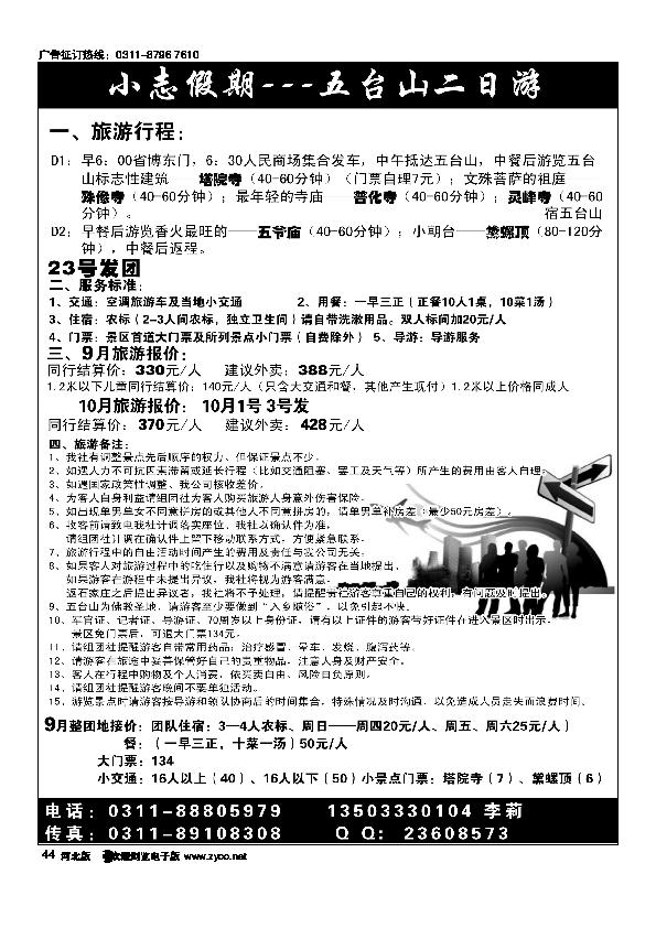 小志假期44