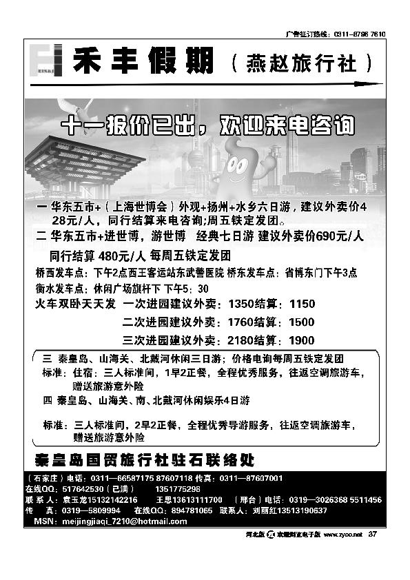 禾丰假期37