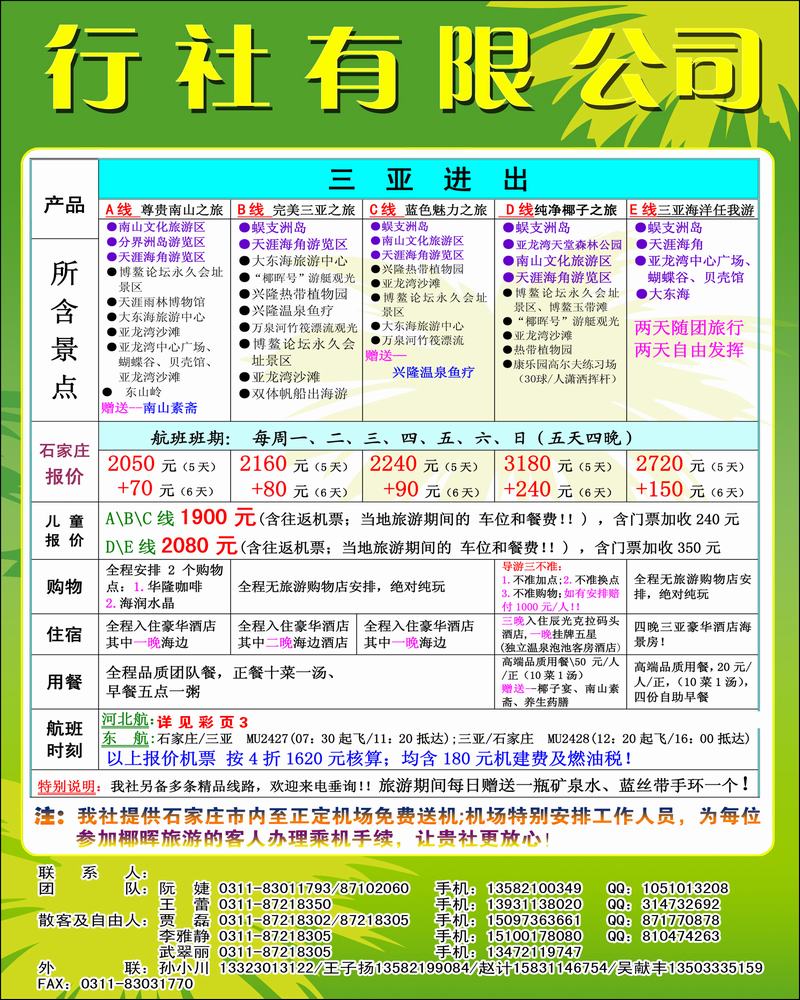 亿航海南2