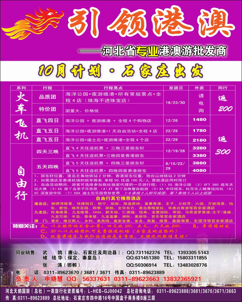 天鹅国旅1