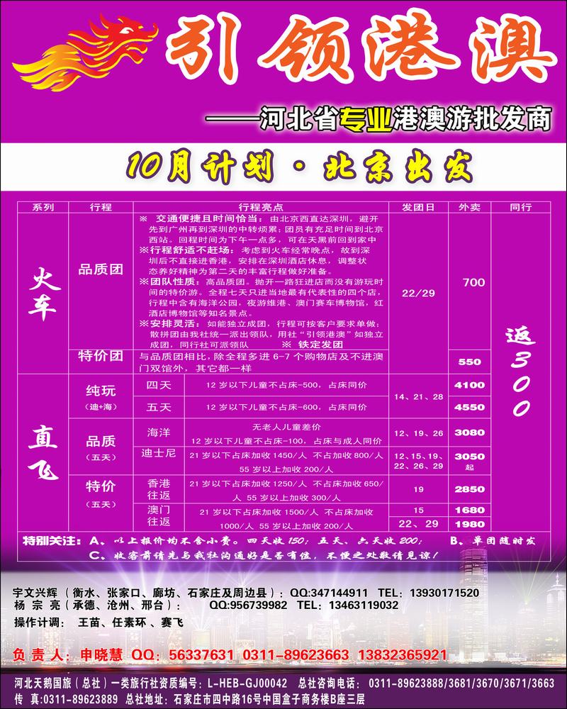 天鹅国旅2